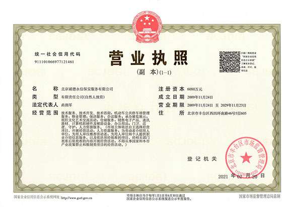 西安陈阳现代农业开发有限公司 - 营业执照